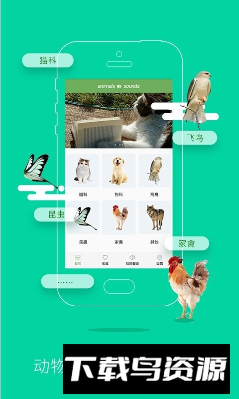 狗语翻译器(免费人狗交流器)最新版截图2