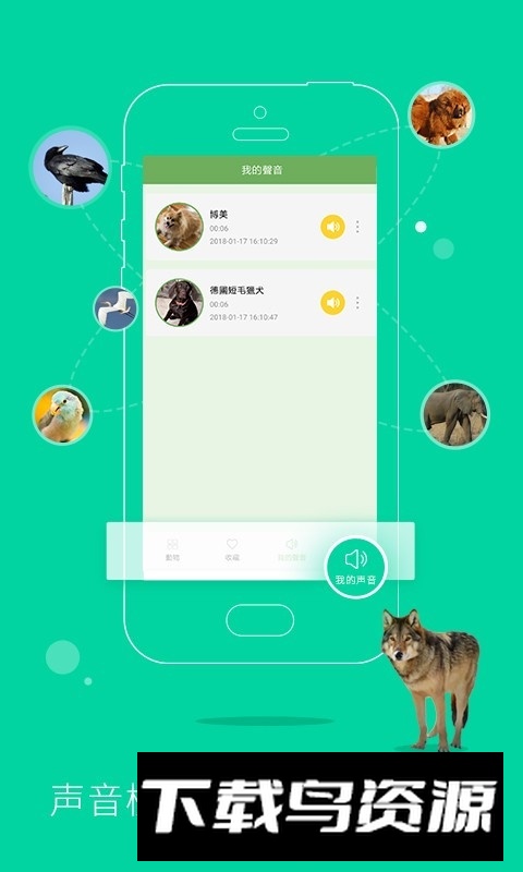 狗语翻译器(免费人狗交流器)最新版截图4