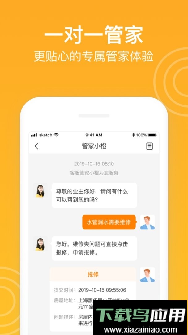 新橙社官方版截图1