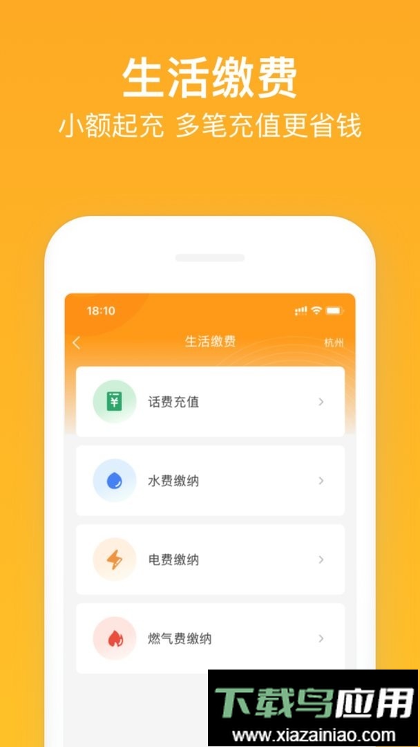 新橙社官方版截图3