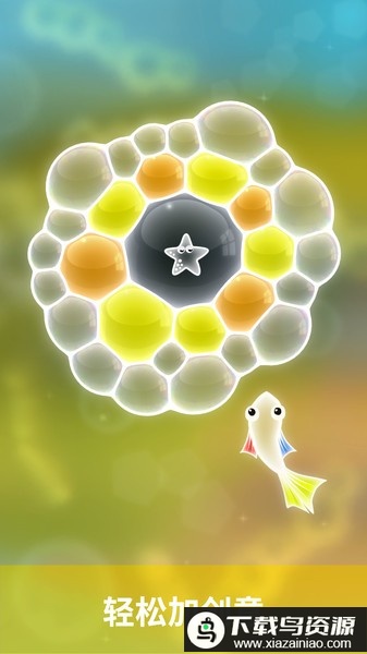 小泡泡游戏最新版截图3