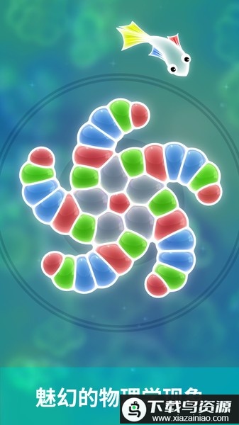 小泡泡游戏最新版截图4