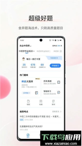 考护狮软件最新版截图1