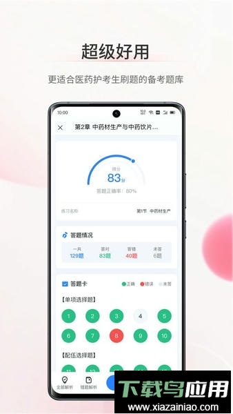 考护狮软件最新版截图2