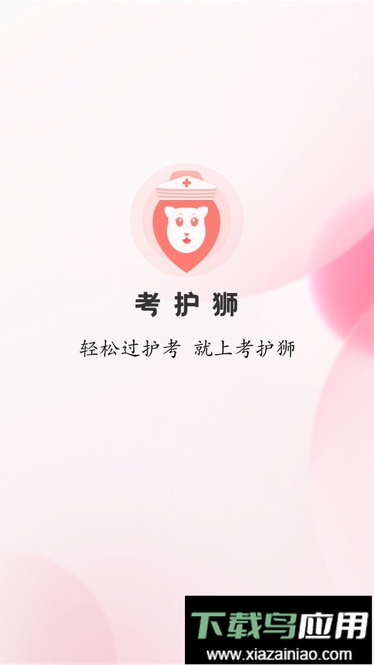 考护狮软件最新版截图3