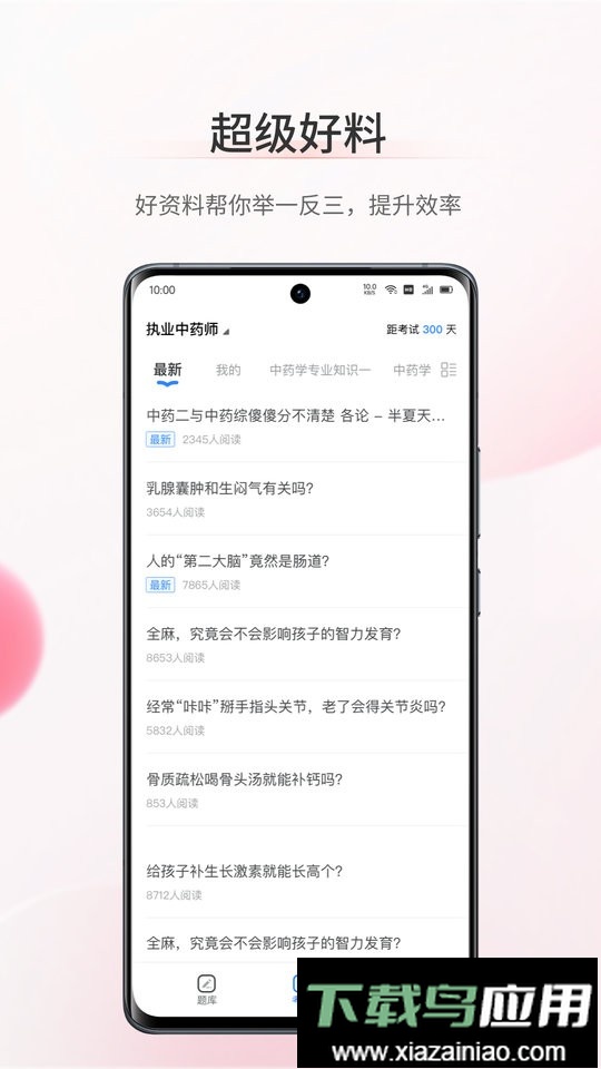 考护狮软件最新版截图4