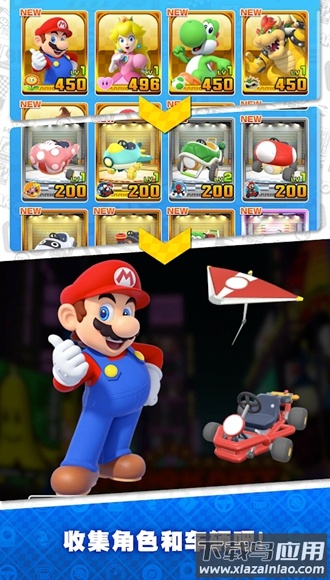 马里奥卡丁车巡回赛Mario Kart截图3