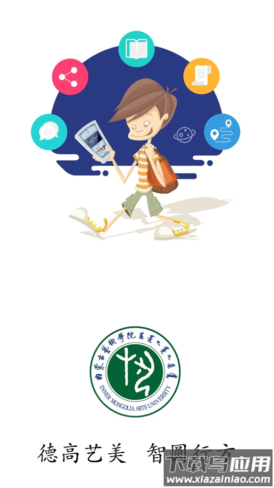 i艺苑app最新版截图1