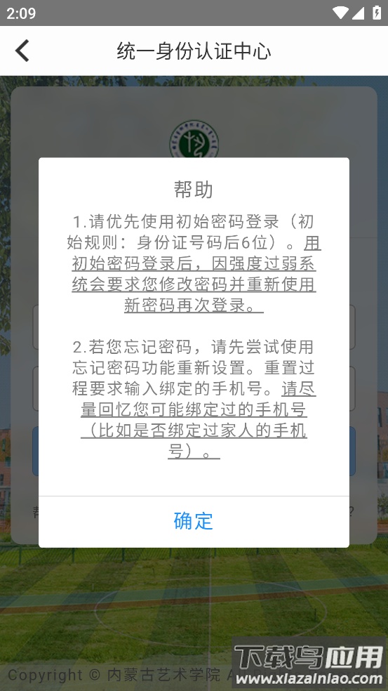 i艺苑app最新版截图2
