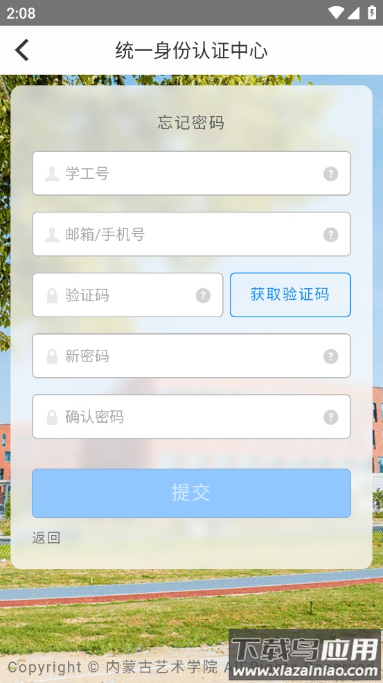 i艺苑app最新版截图3