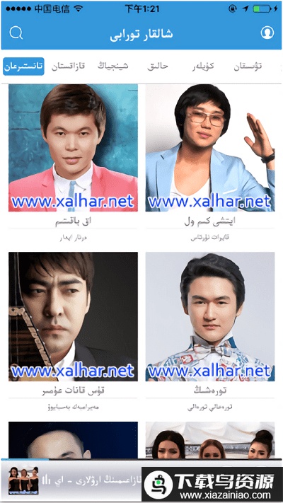 xalharnet哈萨克音乐软件最新版截图3