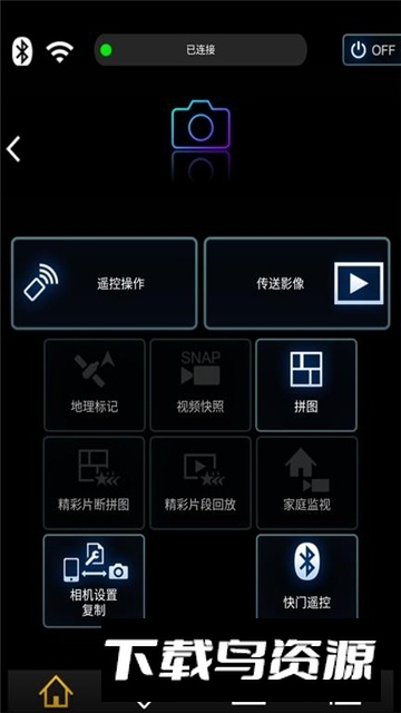 Image App(松下照相机app官方安卓版)截图1