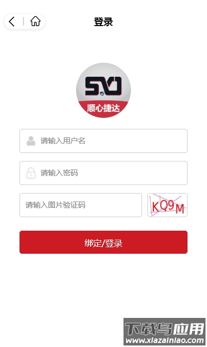 收派易app下载最新版截图4