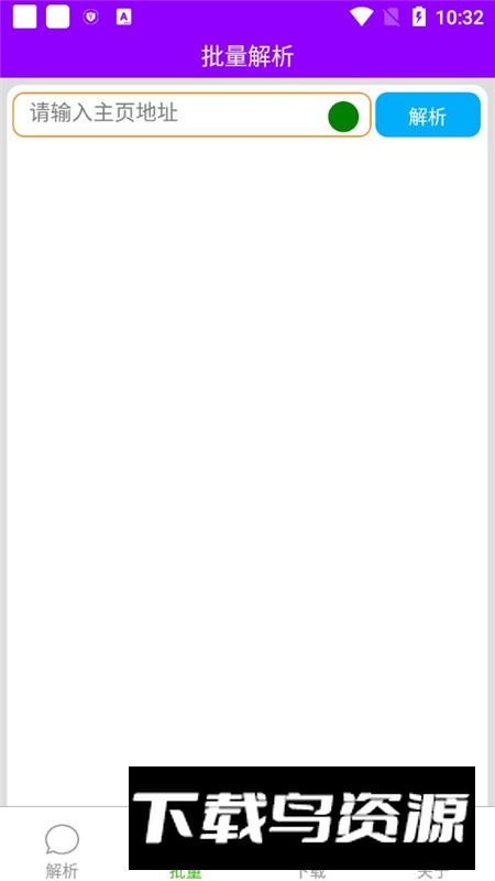 柠檬解析app最新版最新版截图3