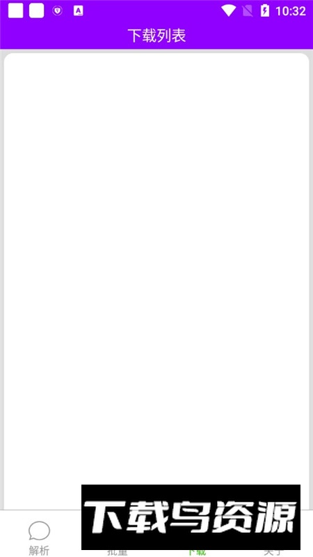 柠檬解析app最新版最新版截图4