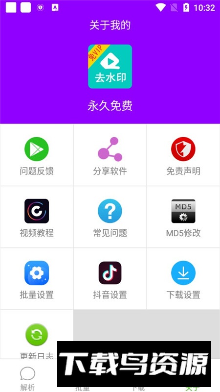 柠檬解析app最新版最新版截图5