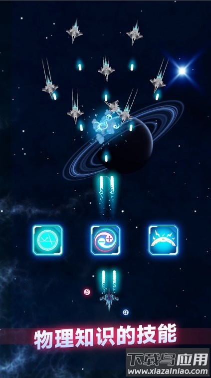 粒子大冒险Quantum最新版截图2