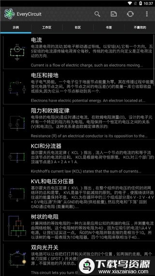 EveryCircuit官方正版截图3