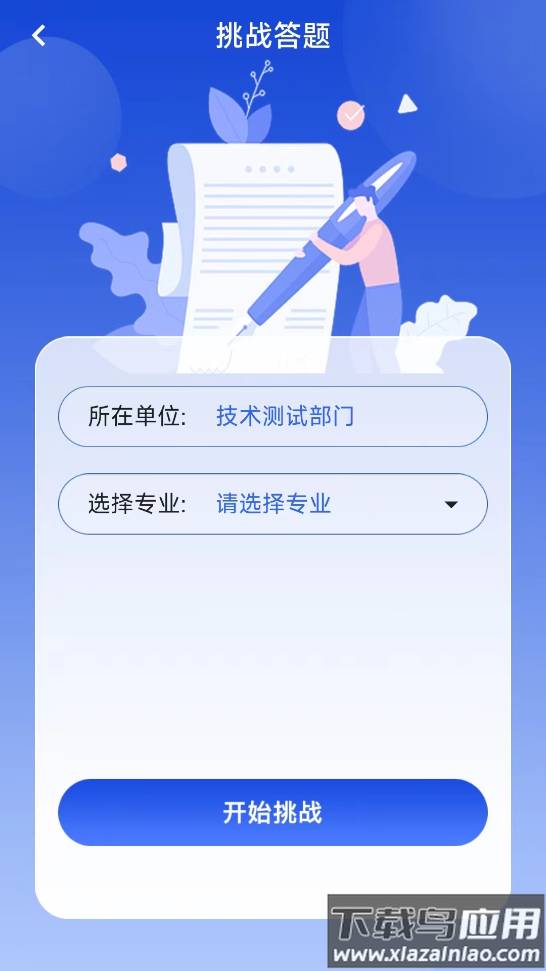 潘三矿职工学习平台app最新版截图1