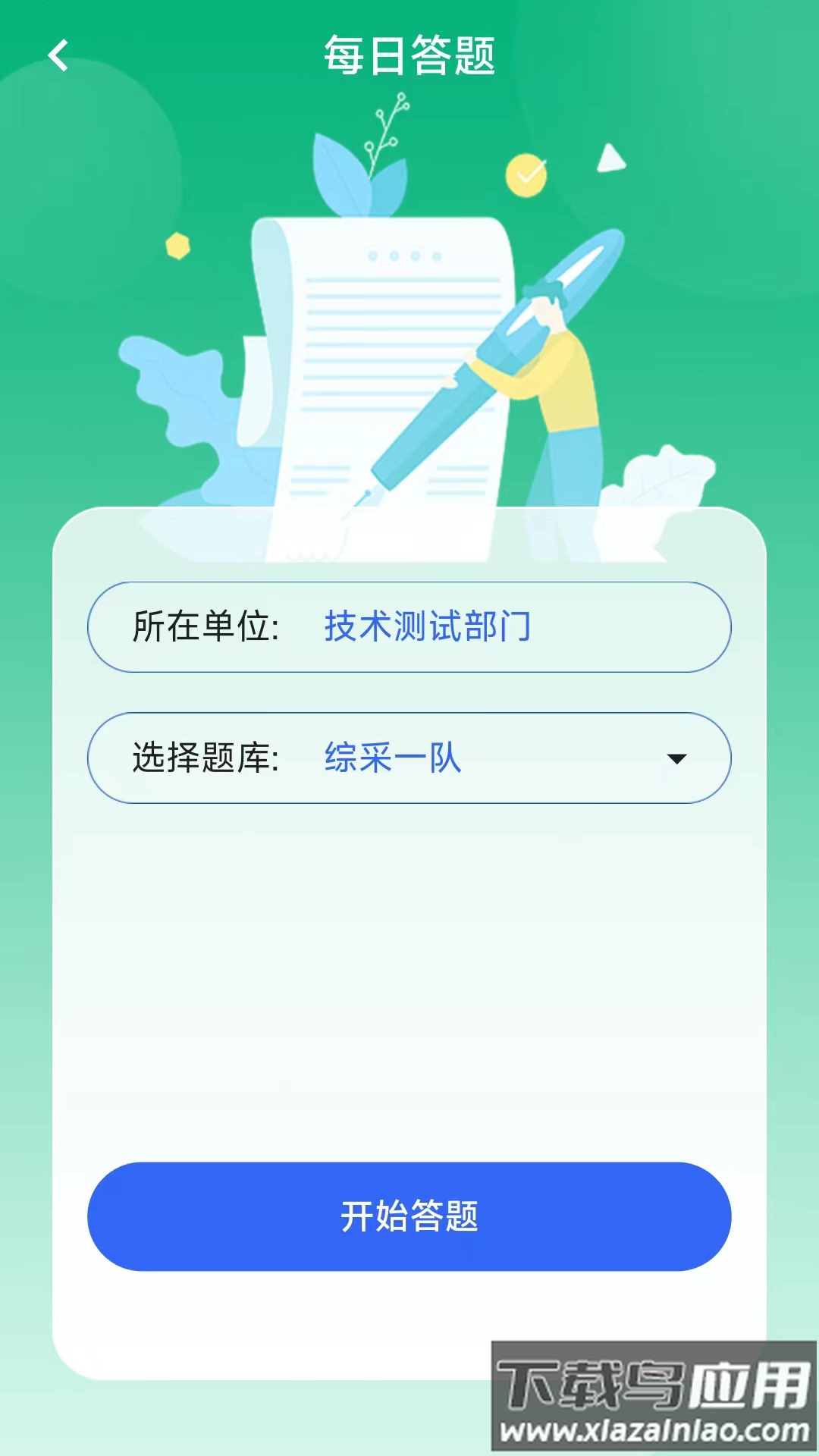 潘三矿职工学习平台app最新版截图2