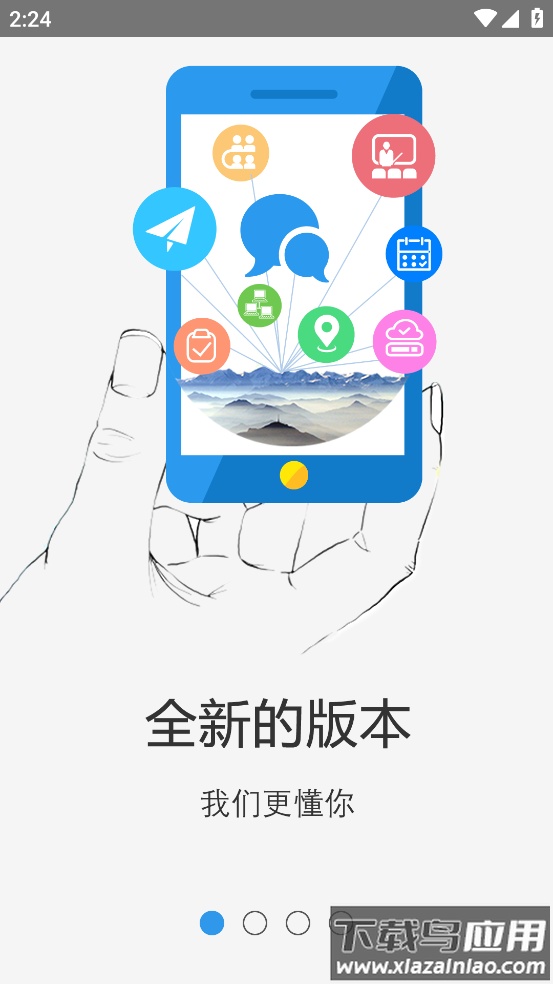 nblink应用程序最新版截图1