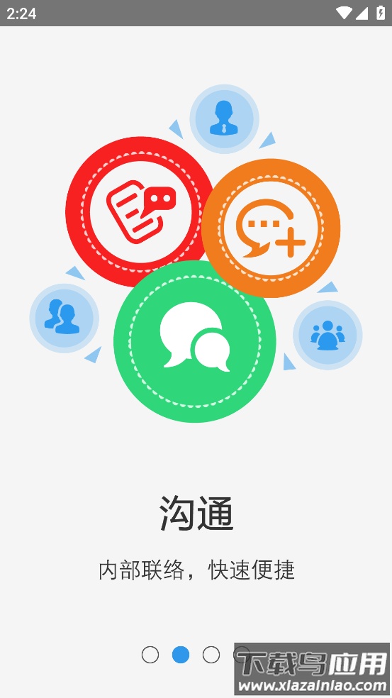 nblink应用程序最新版截图2