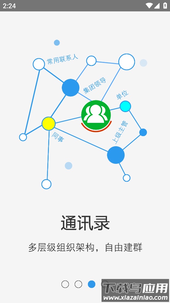 nblink应用程序最新版截图3