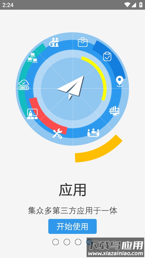 nblink应用程序最新版截图4