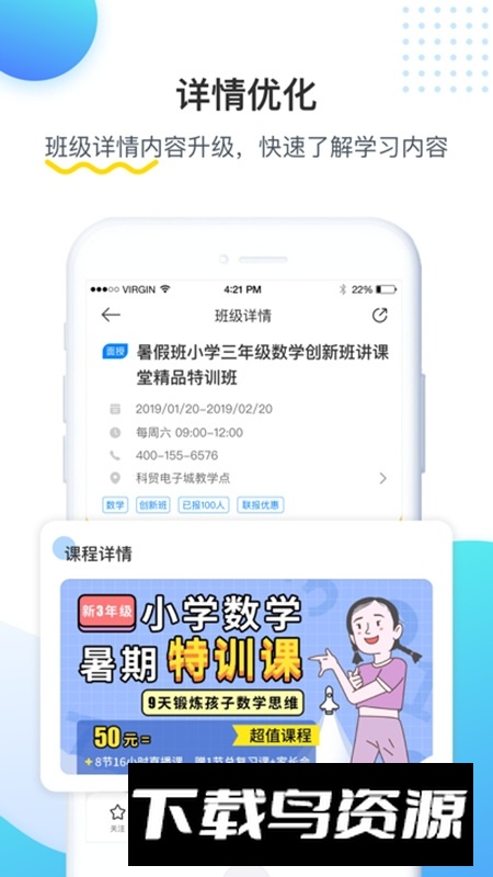 乐学培优官方客户端app截图3