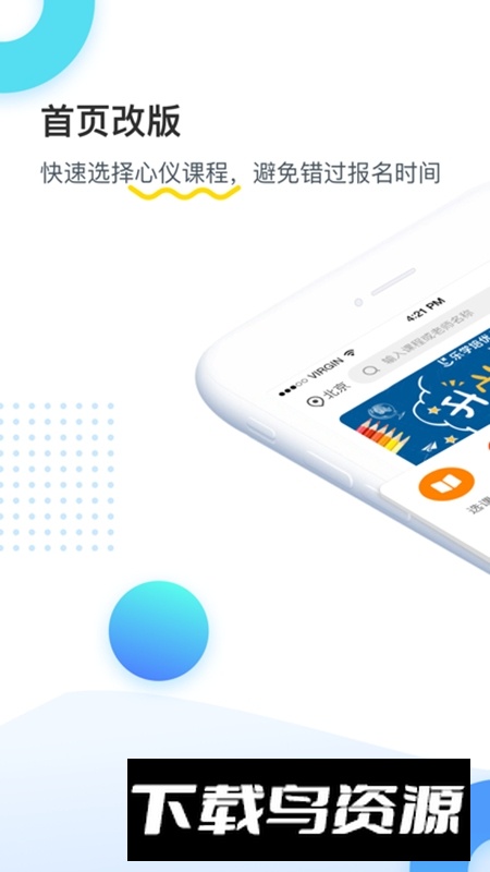 乐学培优官方客户端app截图4