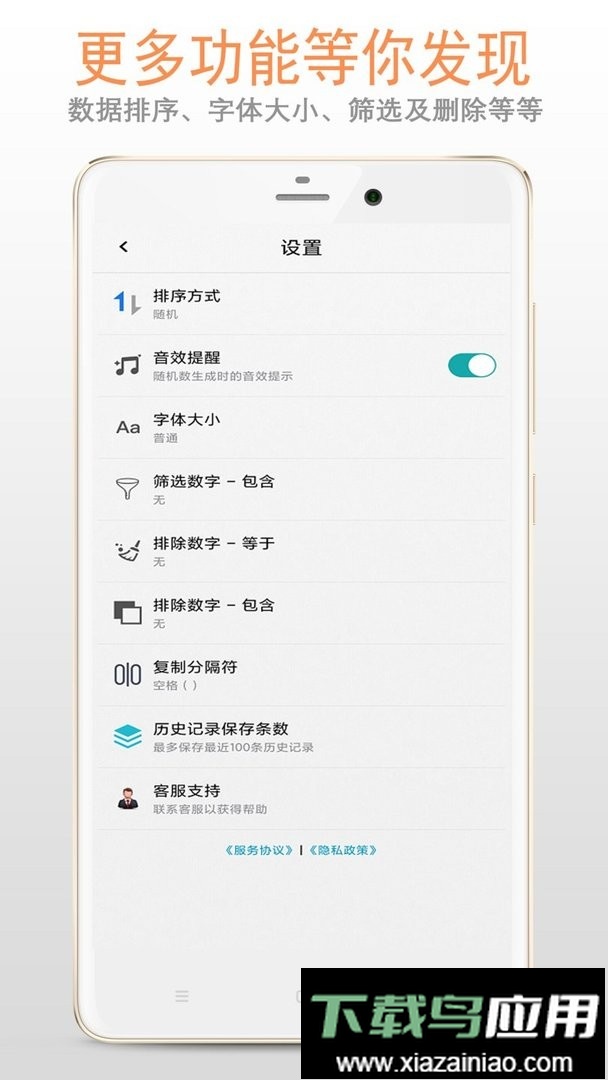 随机数生成助手最新版截图2