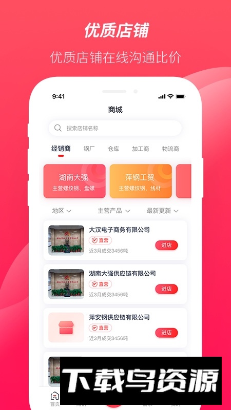 大大买钢手机端最新版截图1