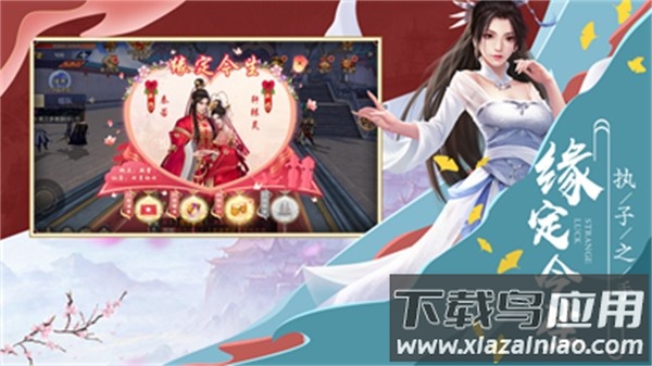 凡缘仙梦最新版截图3