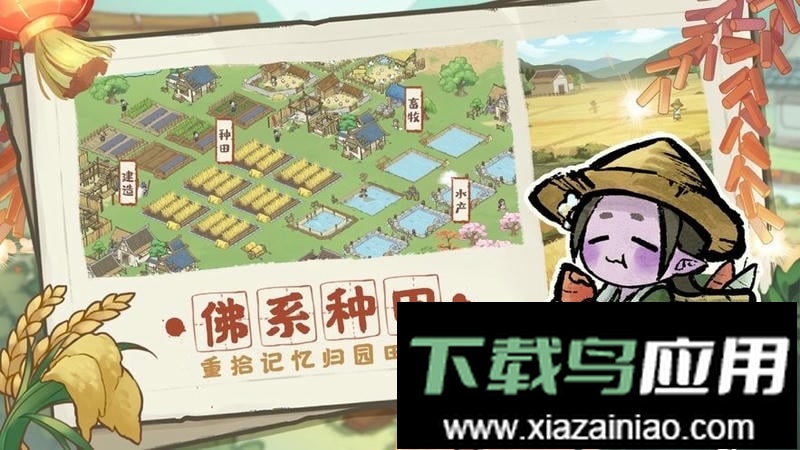 解忧小村落游戏截图1