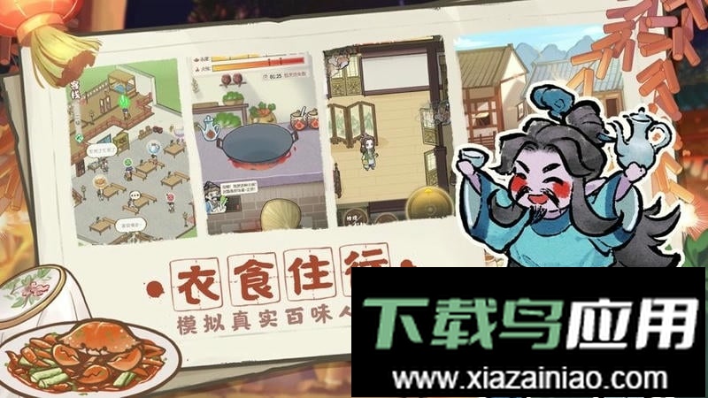 解忧小村落游戏截图2
