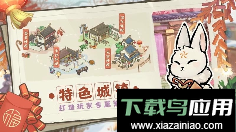 解忧小村落游戏截图3