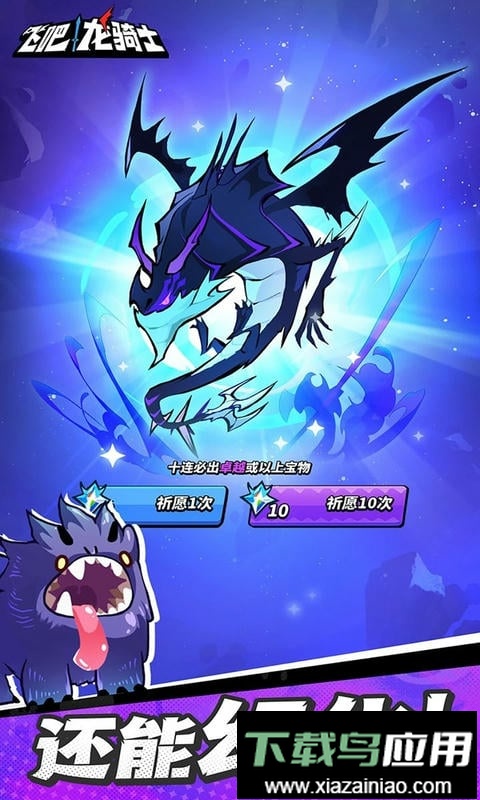 飞吧龙骑士最新版截图1