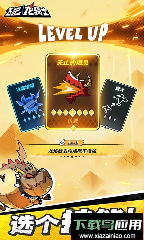 飞吧龙骑士最新版截图2