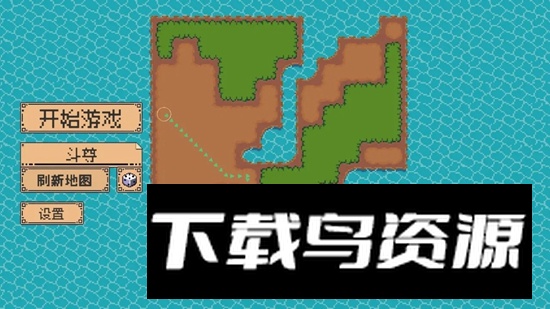 又一个修仙塔防游戏官方正版截图1