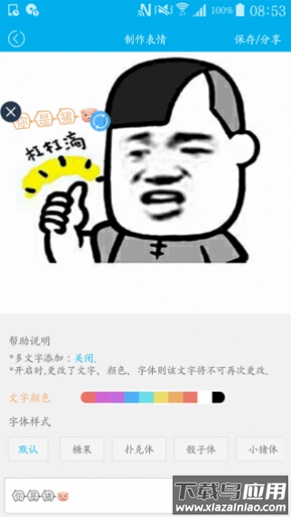 人人斗图app最新版截图1