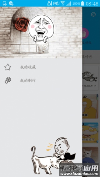 人人斗图app最新版截图4