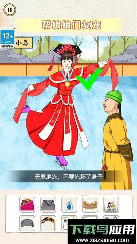 帮她选穿搭小游戏最新版截图2