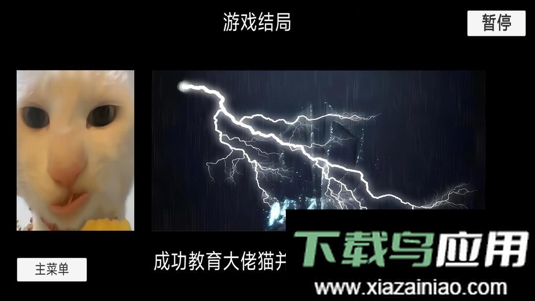 猫猫惊魂夜游戏最新版截图2