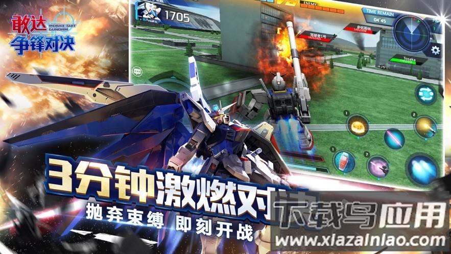 敢达争锋对决单机版最新版截图1