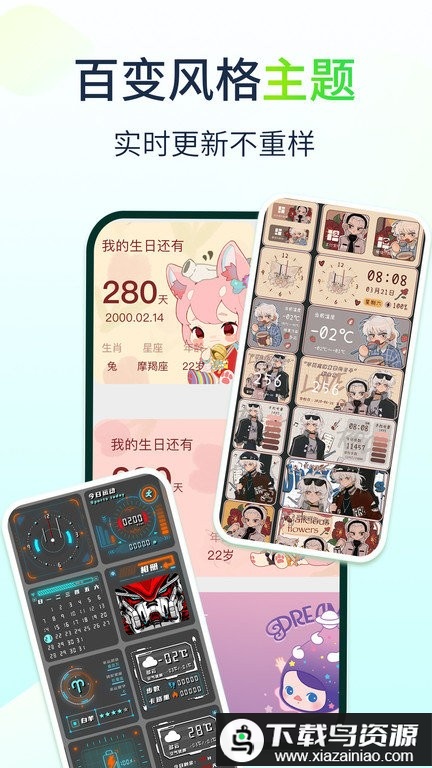 哈屏小组件app最新版截图2