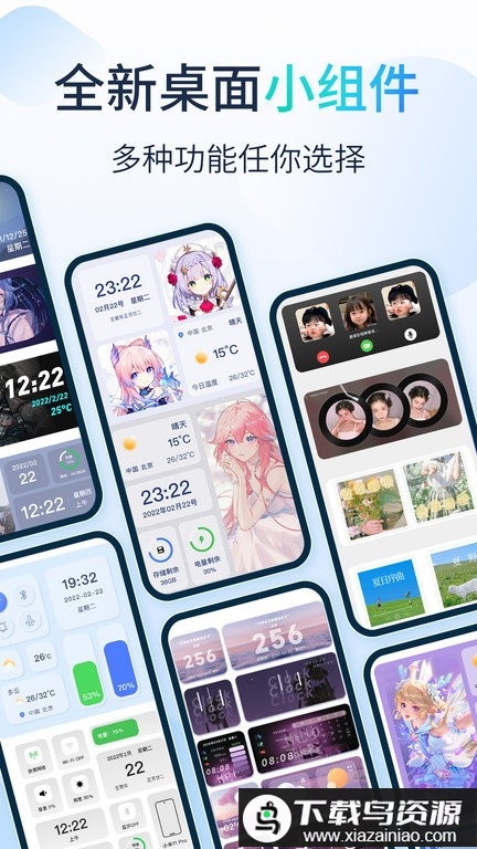 哈屏小组件app最新版截图3