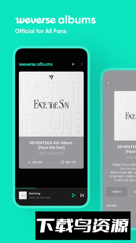 Weverse Albums防弹少年团专辑app安卓版截图1
