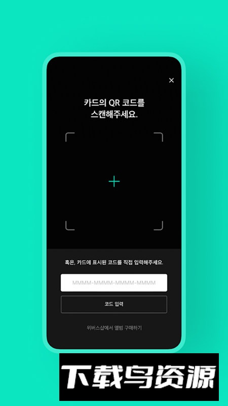 Weverse Albums防弹少年团专辑app安卓版截图2