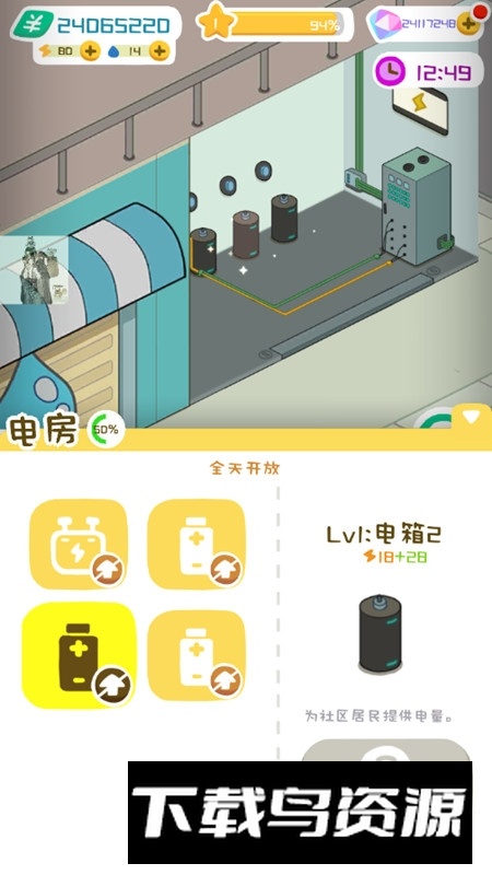 房东模拟器内置作弊菜单2025最新版截图4