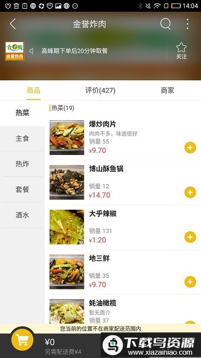 博山同城app最新版截图1